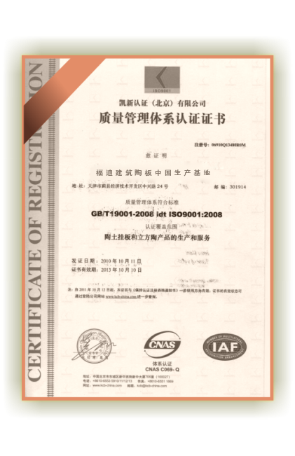 <span style="color:#d9d9d9;">质量管理体系认证</span>