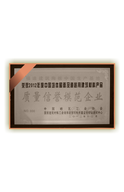 <span style="color:#D9D9D9;">质量信誉模范企业</span>