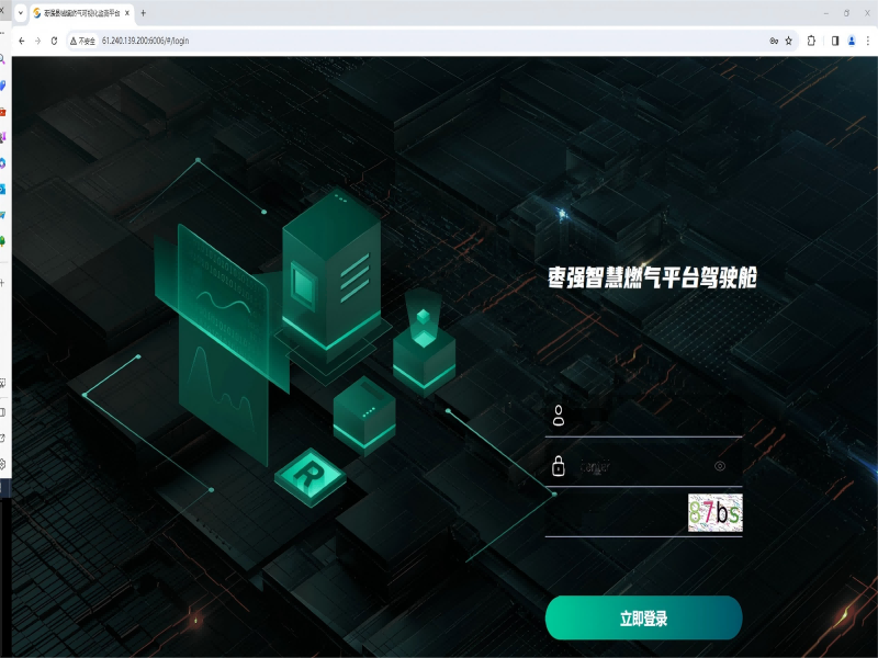 燃气设备培训教研系统