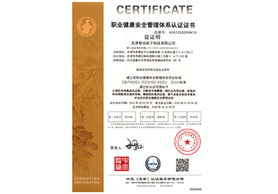 <span>HSE证书202501_03</span>