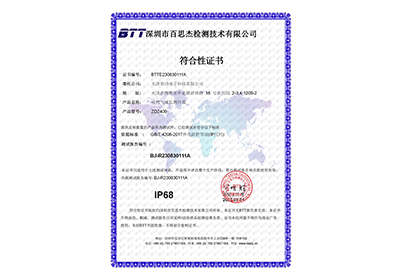 <span>可燃气体检测终端符合性证书</span>