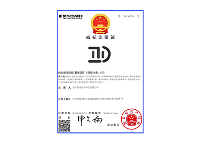 <span>商标注册证-37类</span>