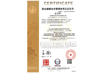 <span>天津智动电子科技有限公司Q一监ES二监(5)</span>