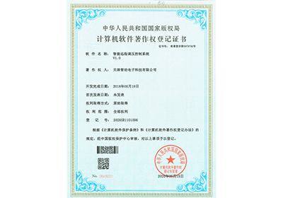 <span>软著-无线远传</span>