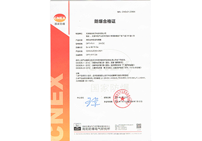 <span>阀位远传防爆证</span>