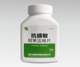 抗蠕敏