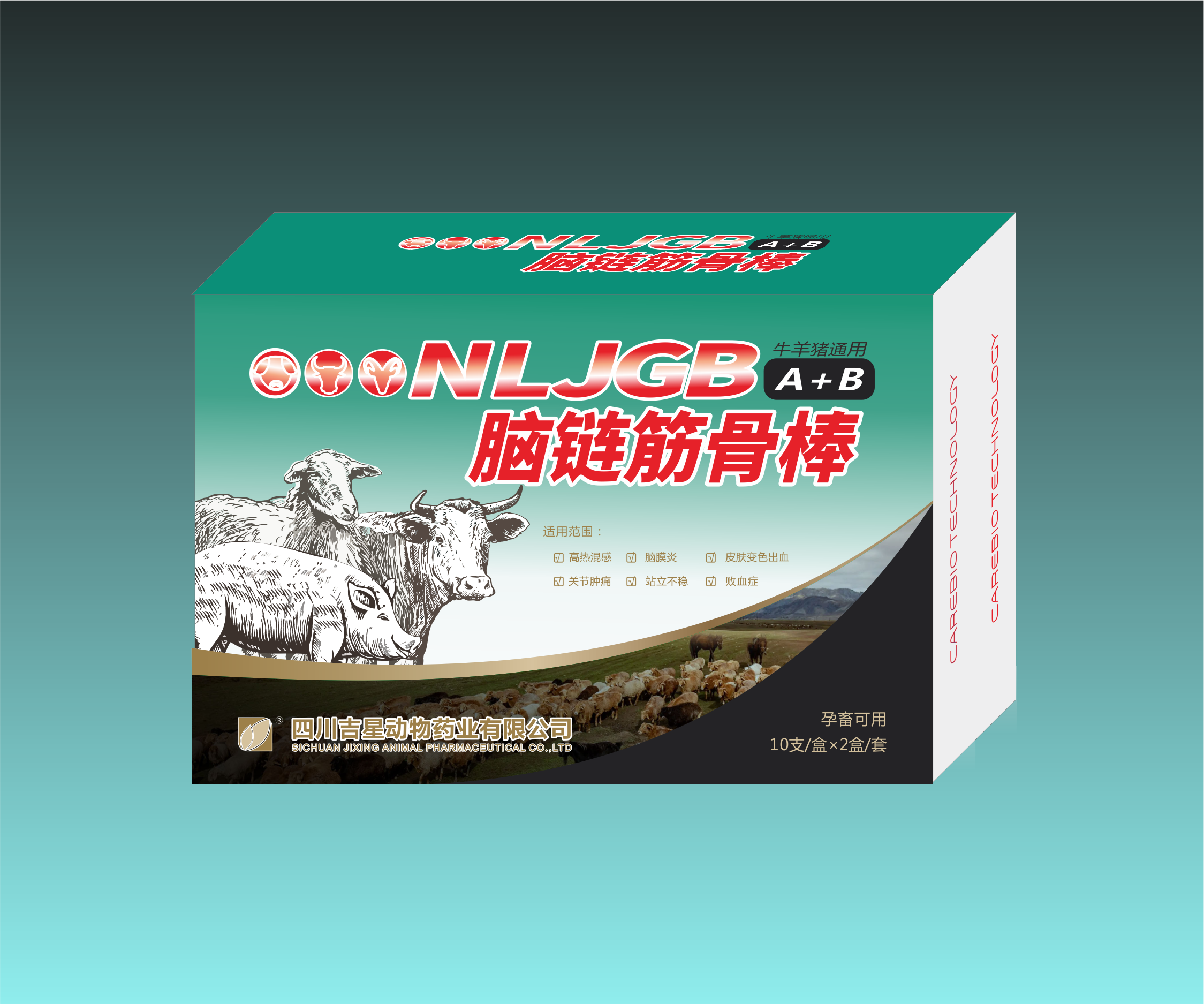 脑链筋骨棒