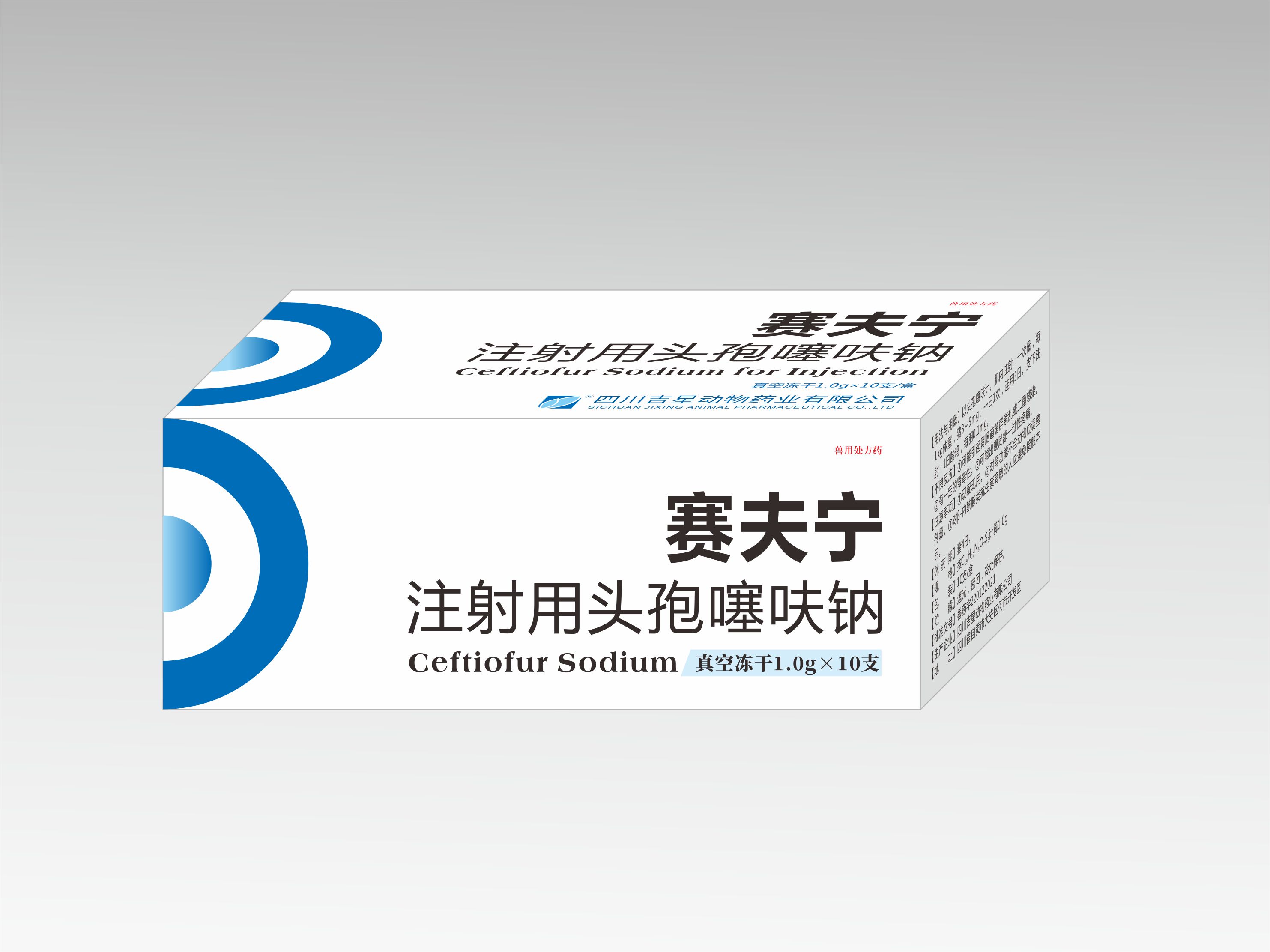 优秀的冻干头孢噻呋钠是怎么生产出来的？