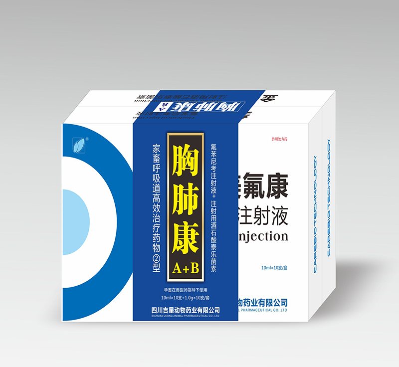 胸肺康
