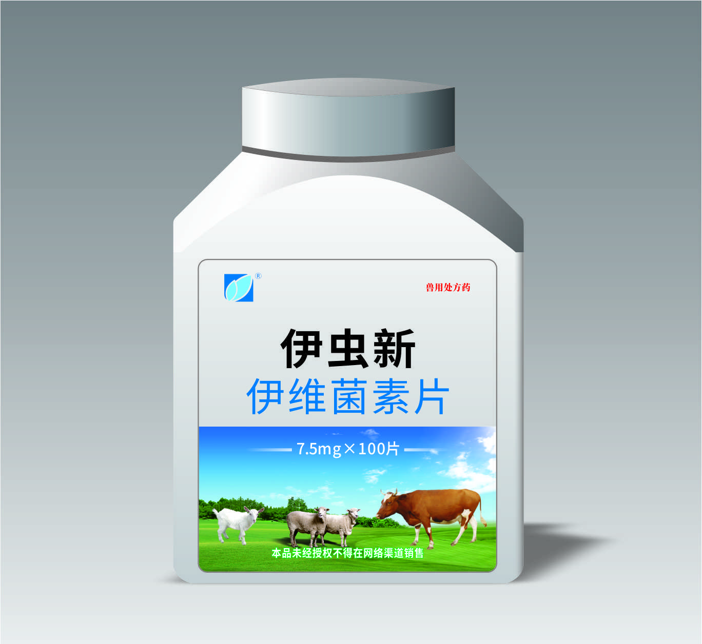 7.5mg伊虫新