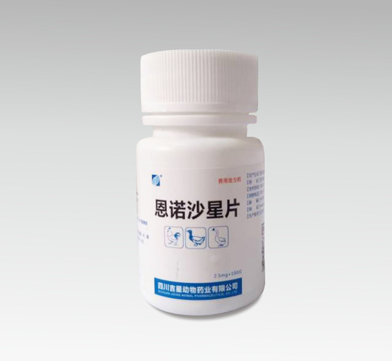 恩诺沙星片