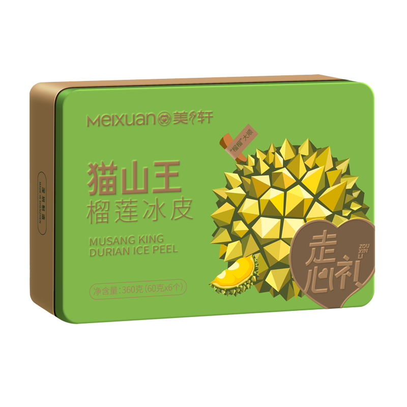 猫山王榴莲冰皮月饼