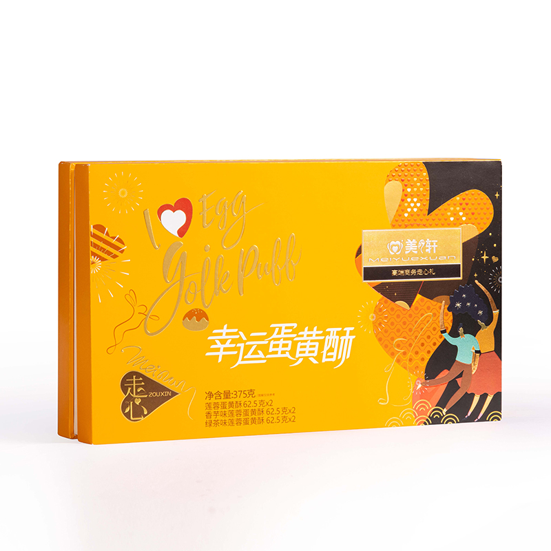 幸运蛋黄酥