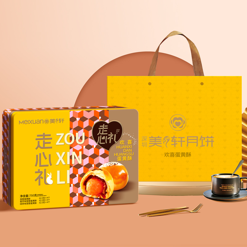 欢喜蛋黄酥