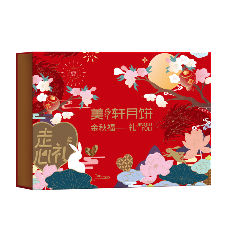 金秋福礼