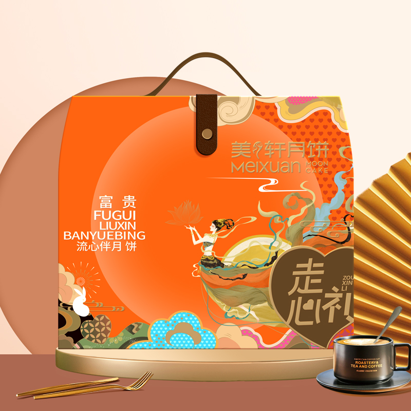 流心伴月