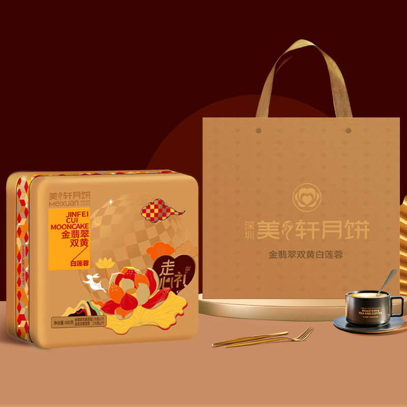 金翡翠双黄白莲蓉