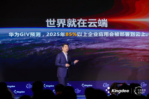 胡厚崑：企业“上云”只是起步 人工智能是未来发展重点