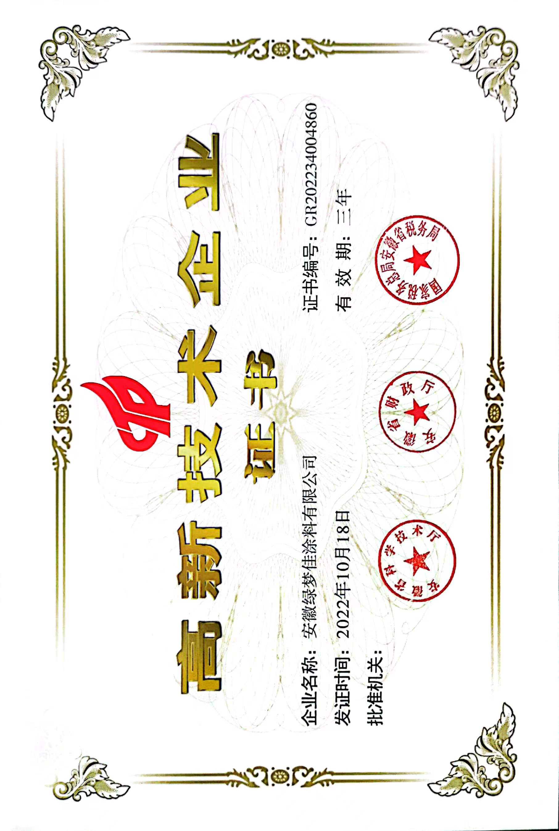 榮譽(yù)資質(zhì)