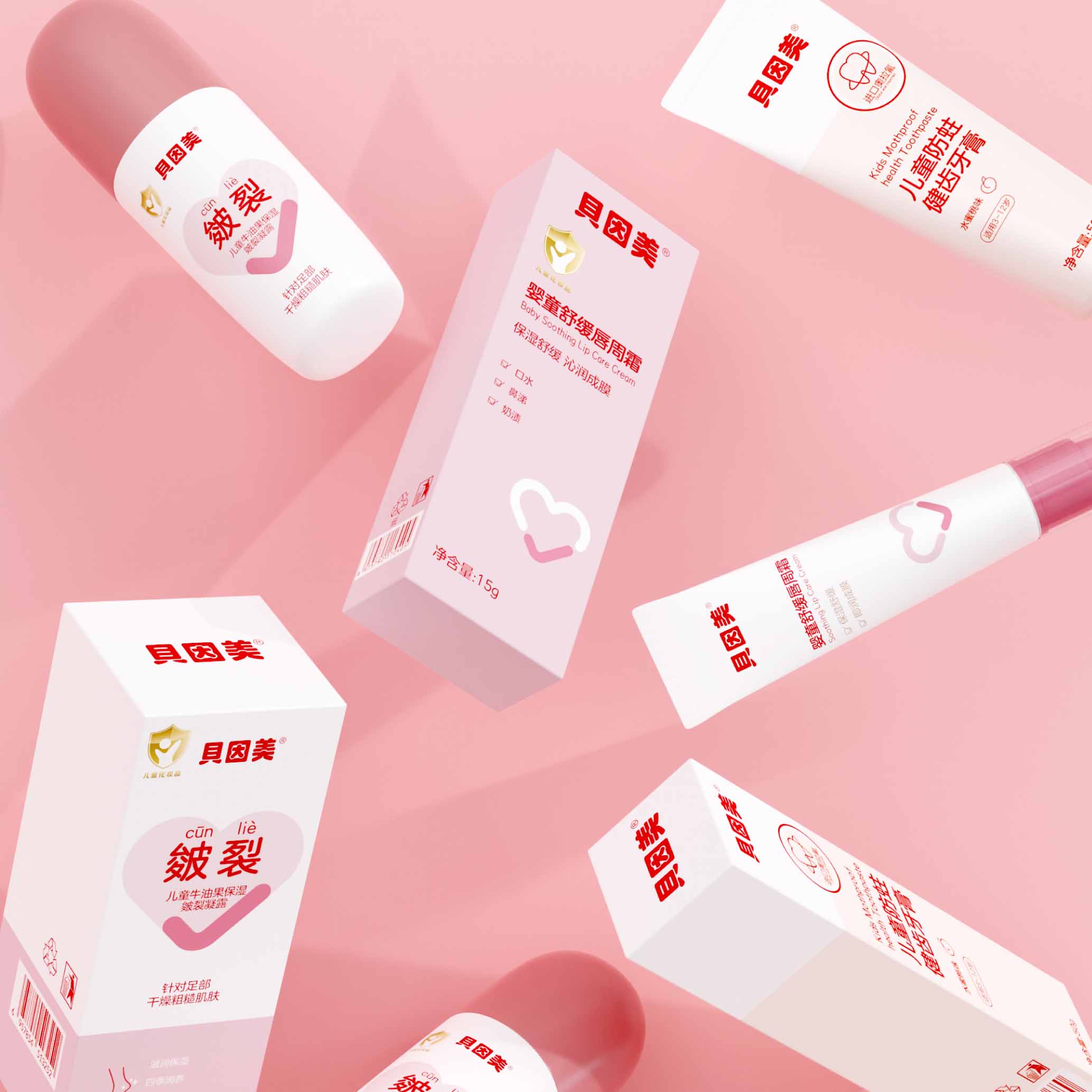 贝因美儿童系列化妆品包装