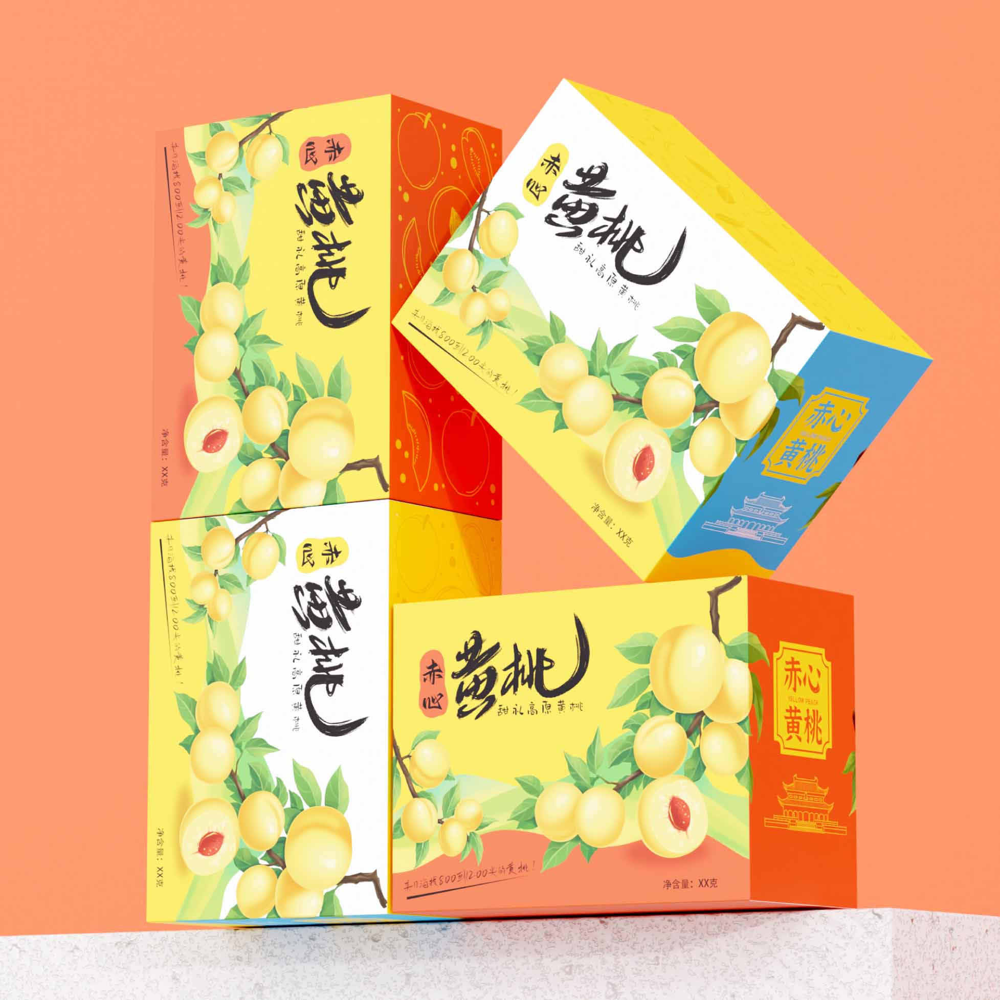 赤心黄桃包装设计