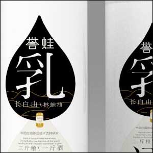 誉蛙乳酒