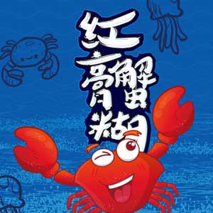 鱼婆婆红膏蟹糊