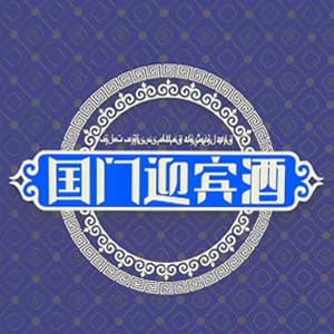 国门迎宾酒包装设计