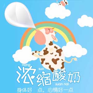 瑞缘乳业奶包装设计