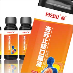 白云山制药包装设计