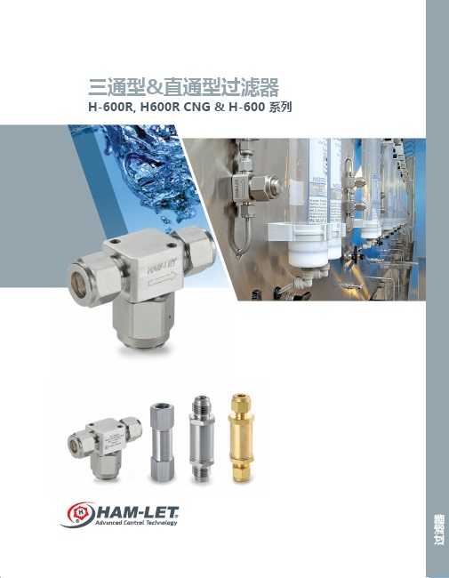 600系列过滤器