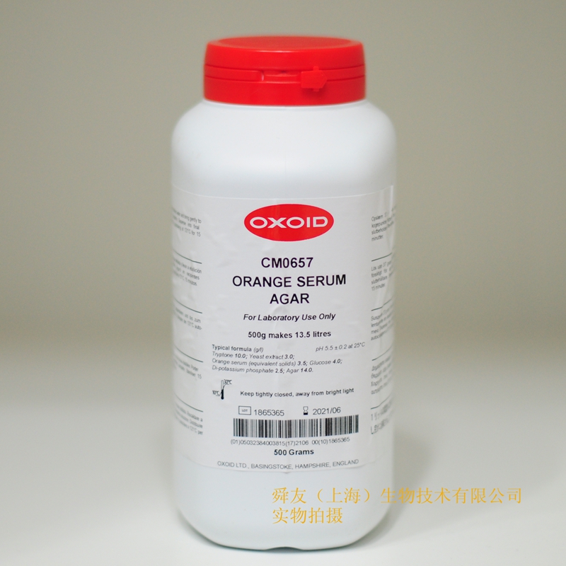 Oxoid 橙血清琼脂 Orange Serum Agar OSA培养基 CM0657B