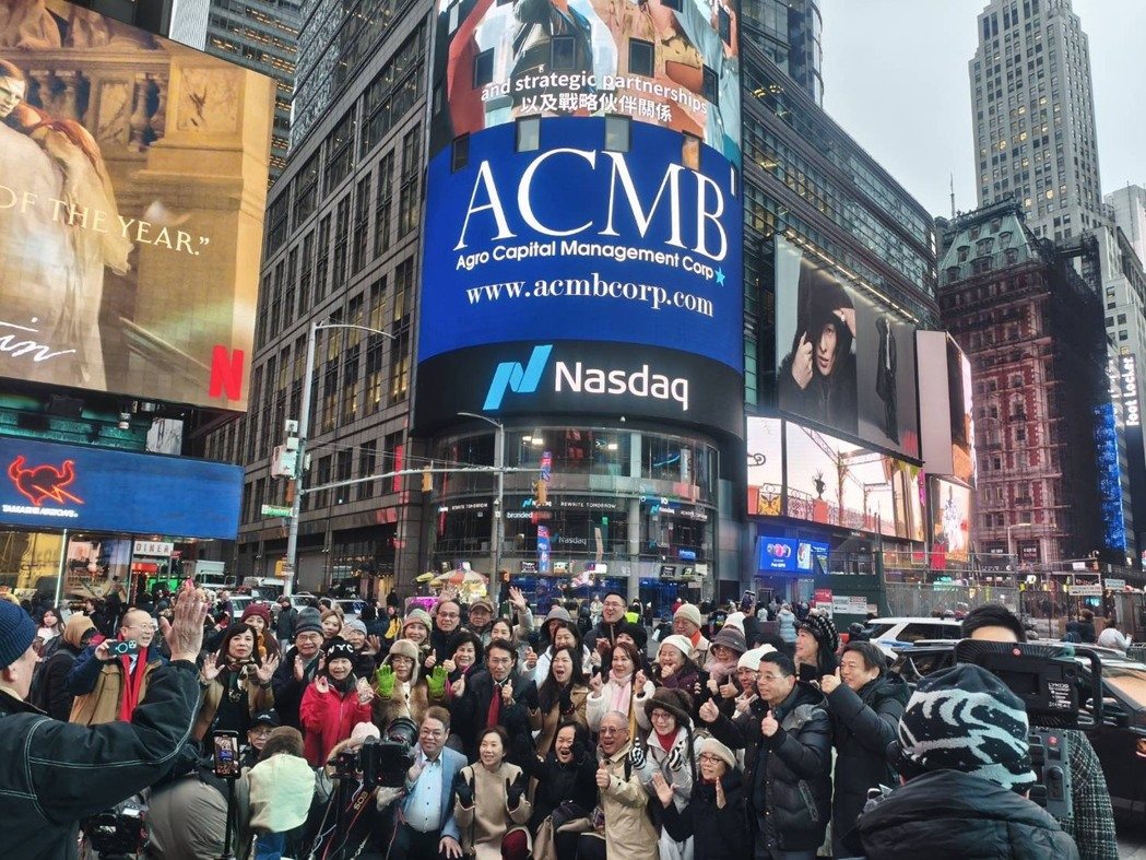 ACMB開創全球首例牛樟芝RWA落地 推動股幣合一跨入國際金融市場