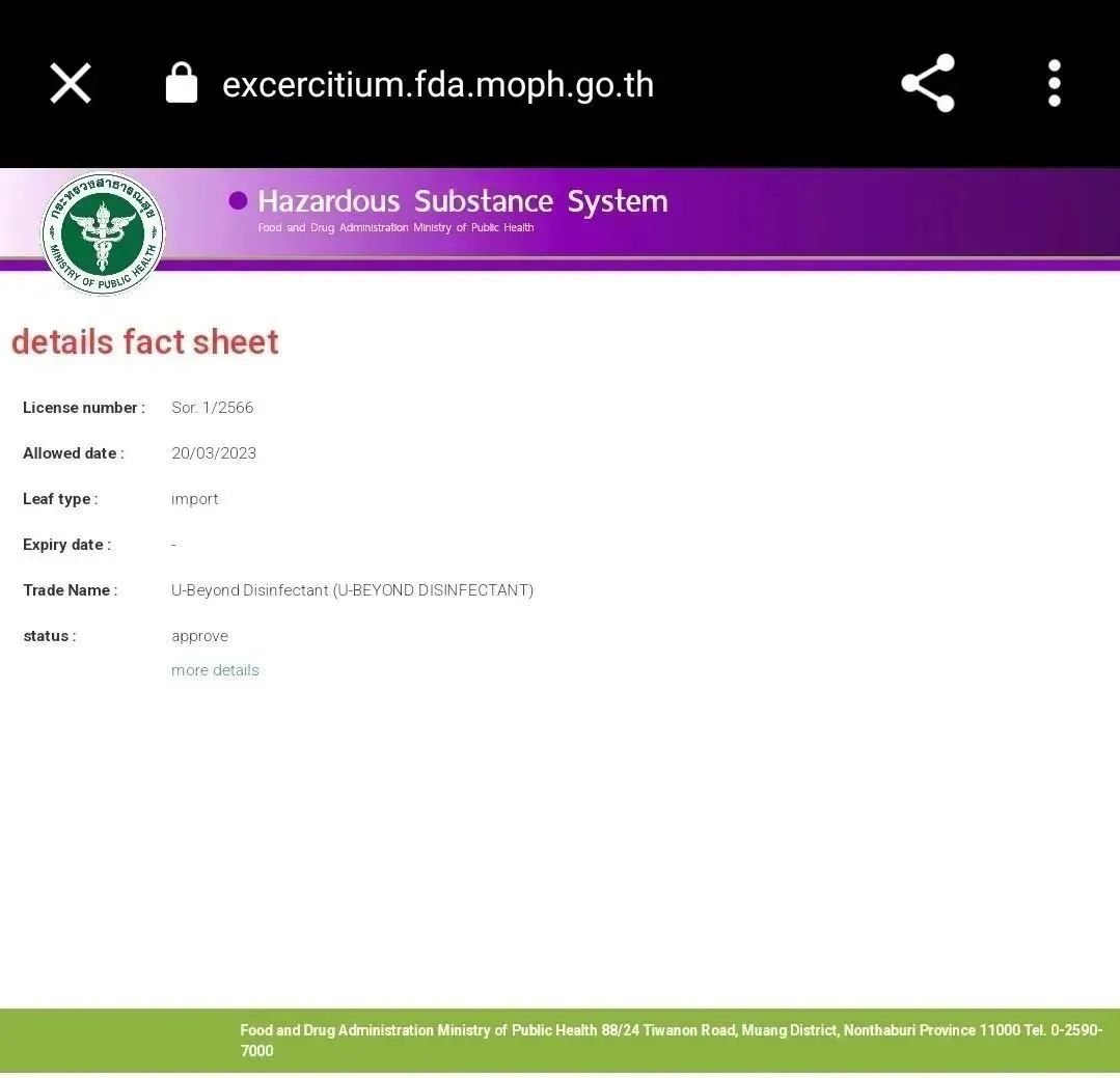 莱慎迈出全球化第一步 | 优倍安消毒液通过泰国FDA认证