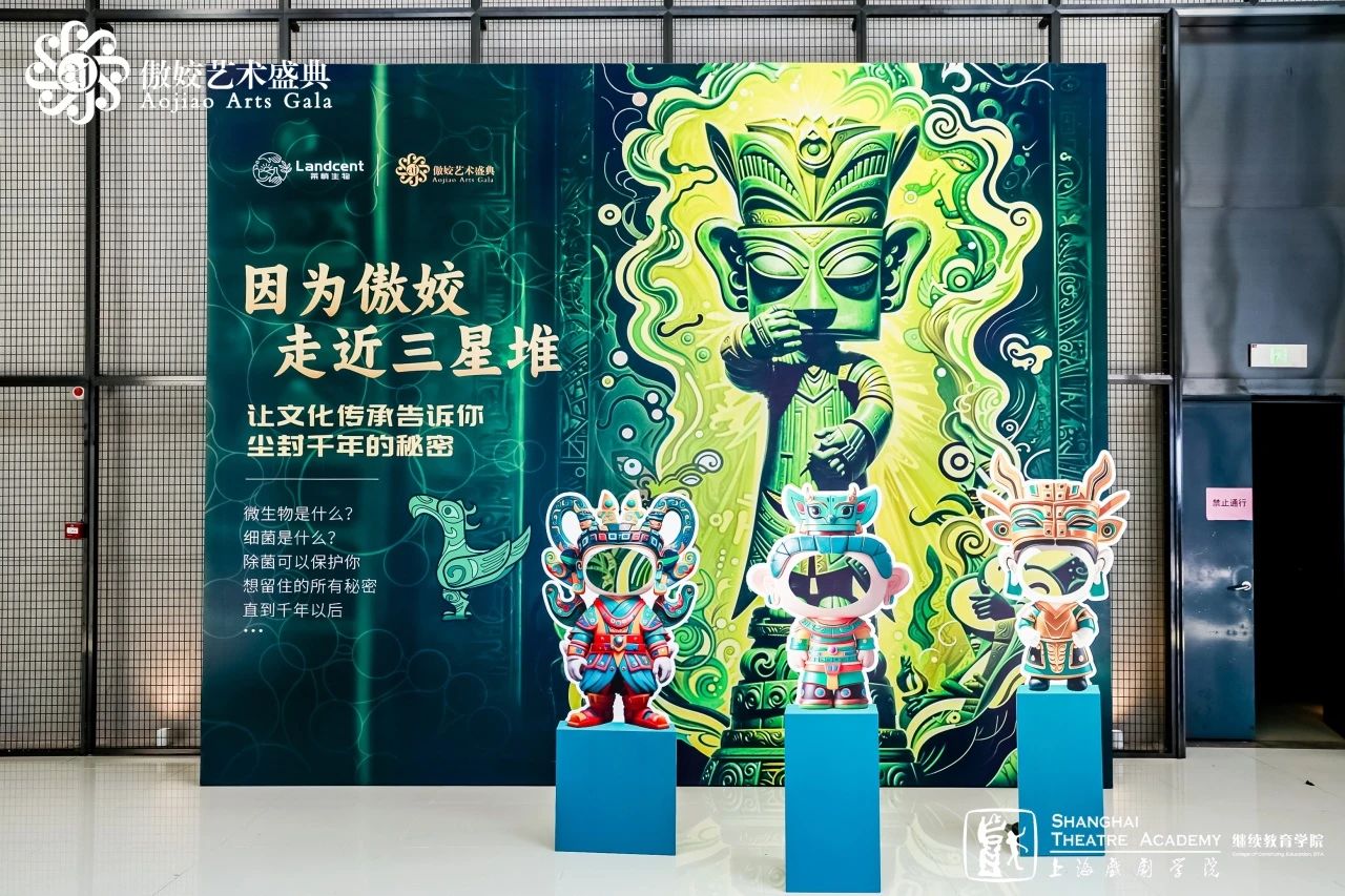 莱慎生物&傲姣艺术盛典文化赋能 用爱共筑舞蹈新风尚