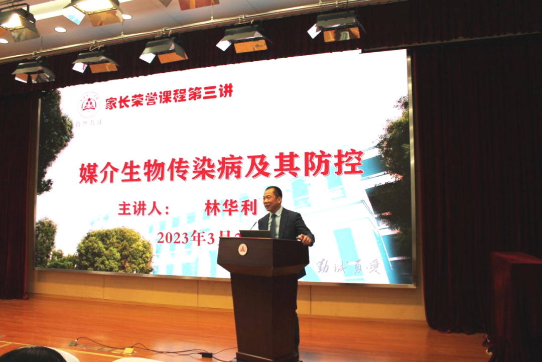 快讯|莱慎董事长、创始人林华利先生受邀在上海松江九峰实验学校开讲生物安全