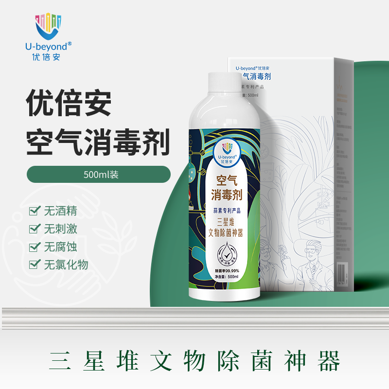 三星堆文创系列—空气消毒剂