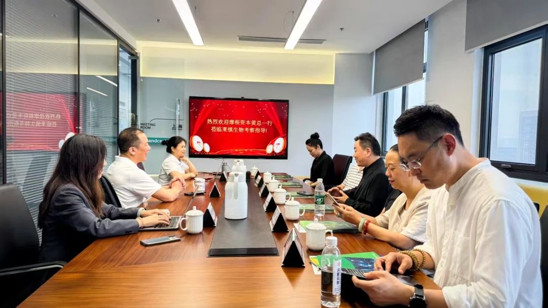 摩根資本創始人黃強一行蒞臨萊慎生物調研考察：促進金融資本與綠色實體經濟深度協同發展