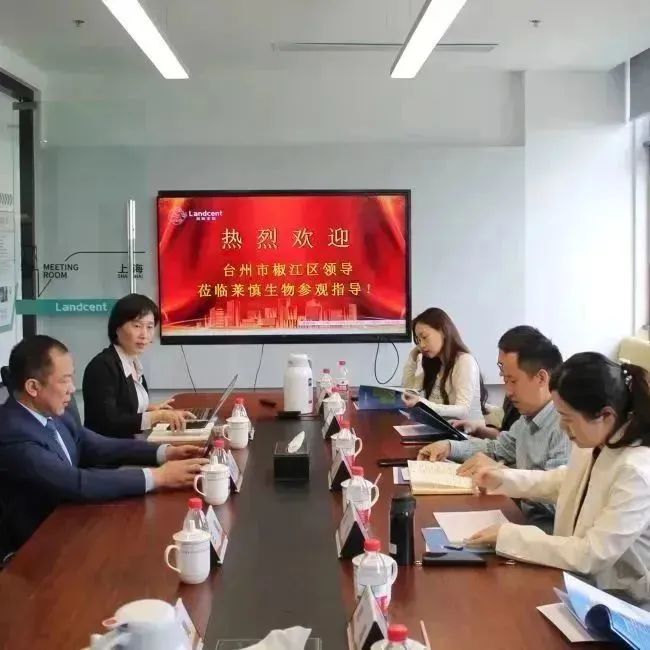 快讯|莱慎生物迎来台州市椒江区考察参访团