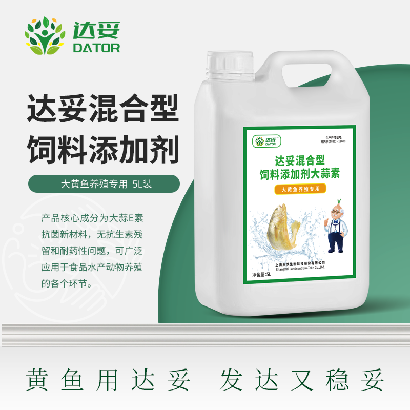 达妥 混合型饲料添加剂  (水剂)  5L装