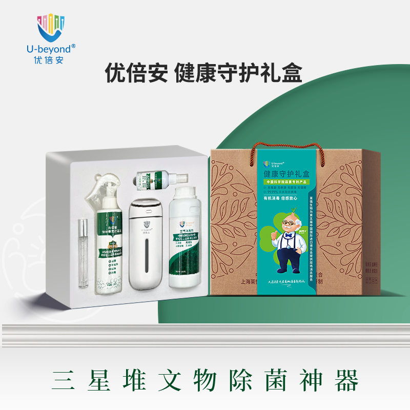 优倍安U-beyond®健康守护礼盒