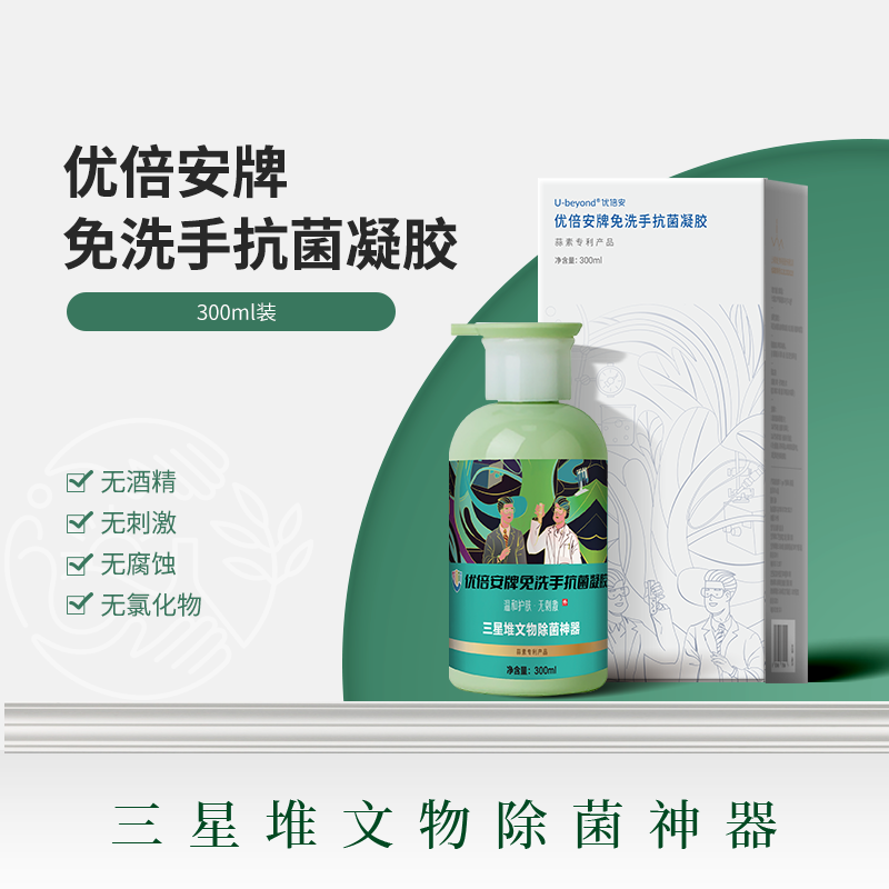 三星堆文创系列—免洗手抗菌凝胶