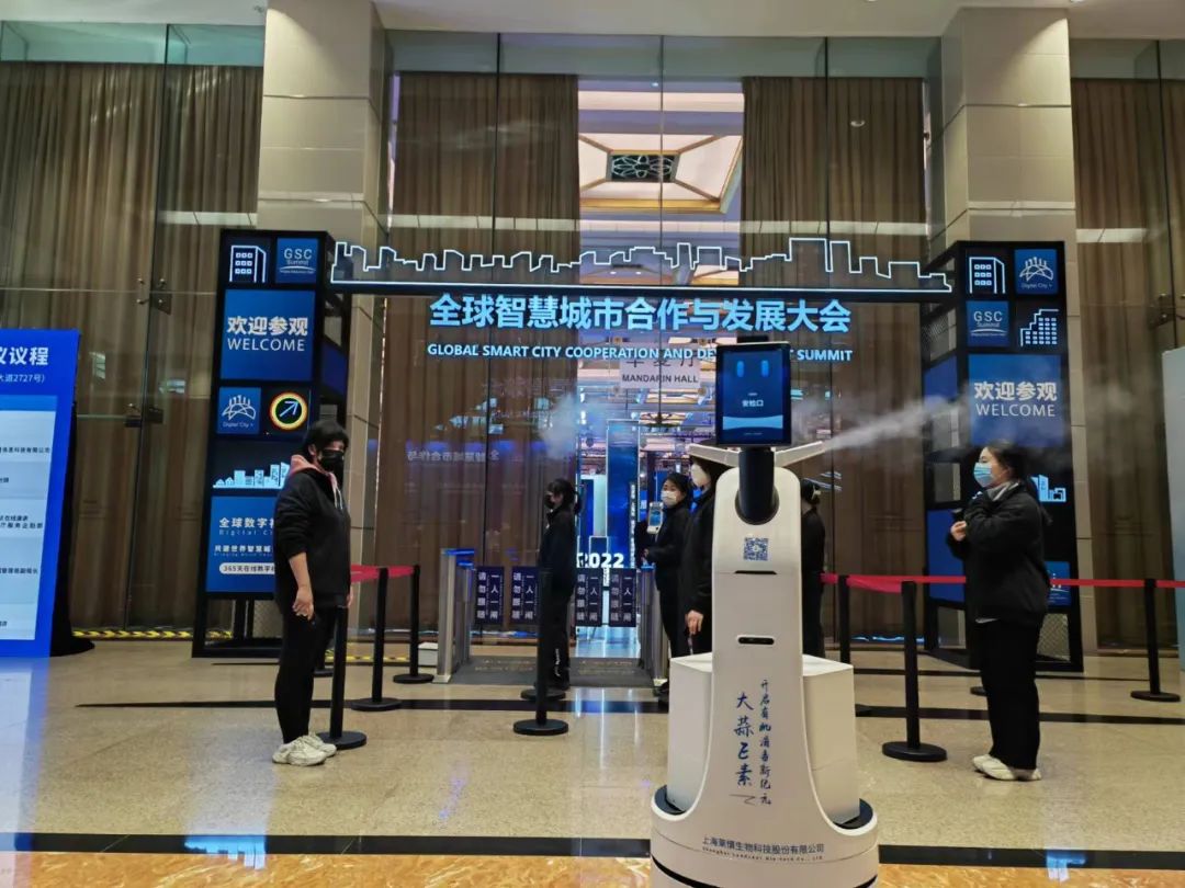 莱慎护航全球智慧城市合作与发展大会