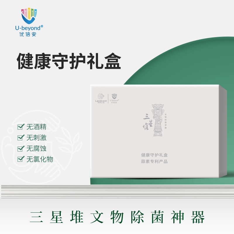 三星堆文创系列—健康守护礼盒