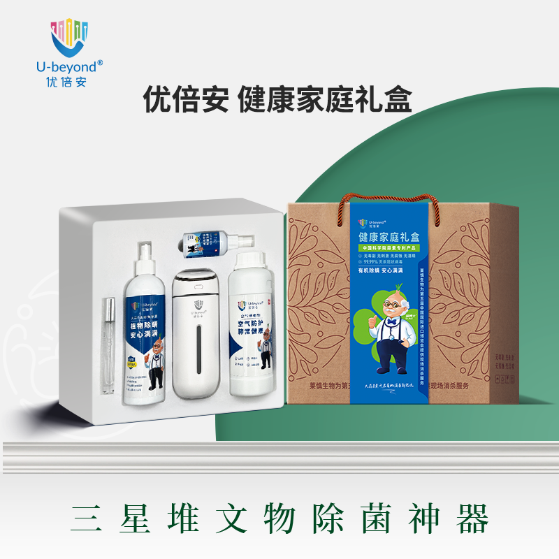 优倍安U-beyond®健康家庭礼盒