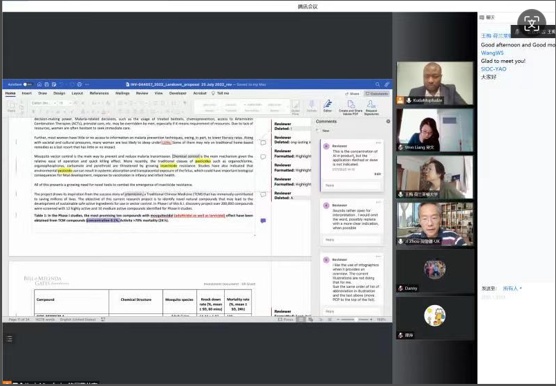 推动创新，《基于中药源的疟疾防控新药研发》技术交流会圆满举行
