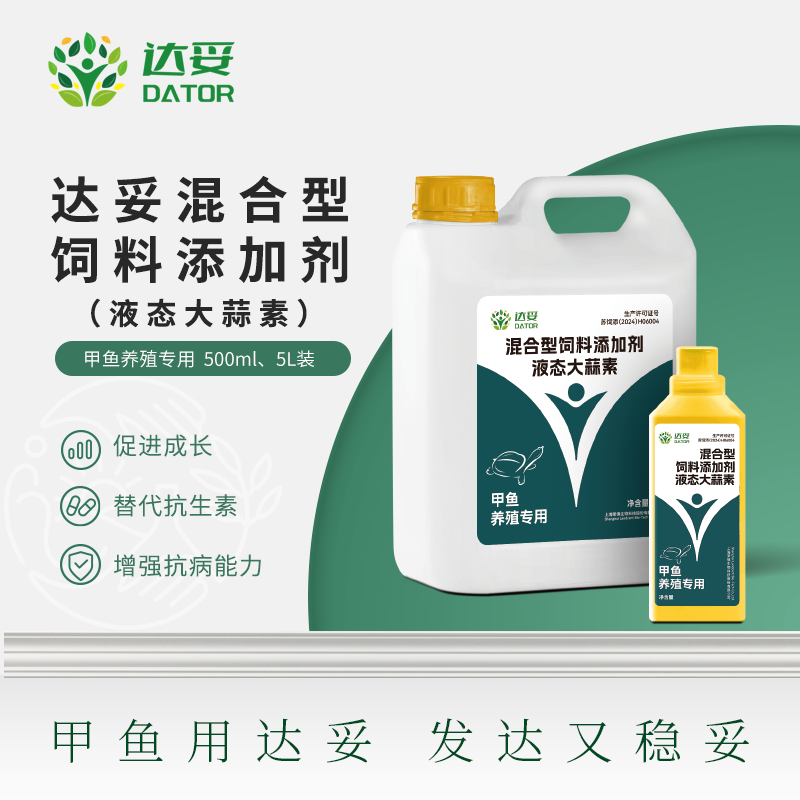 达妥-混合型饲料添加剂（鲈鱼养殖专用）