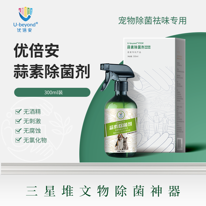 三星堆文创系列—蒜素除菌剂