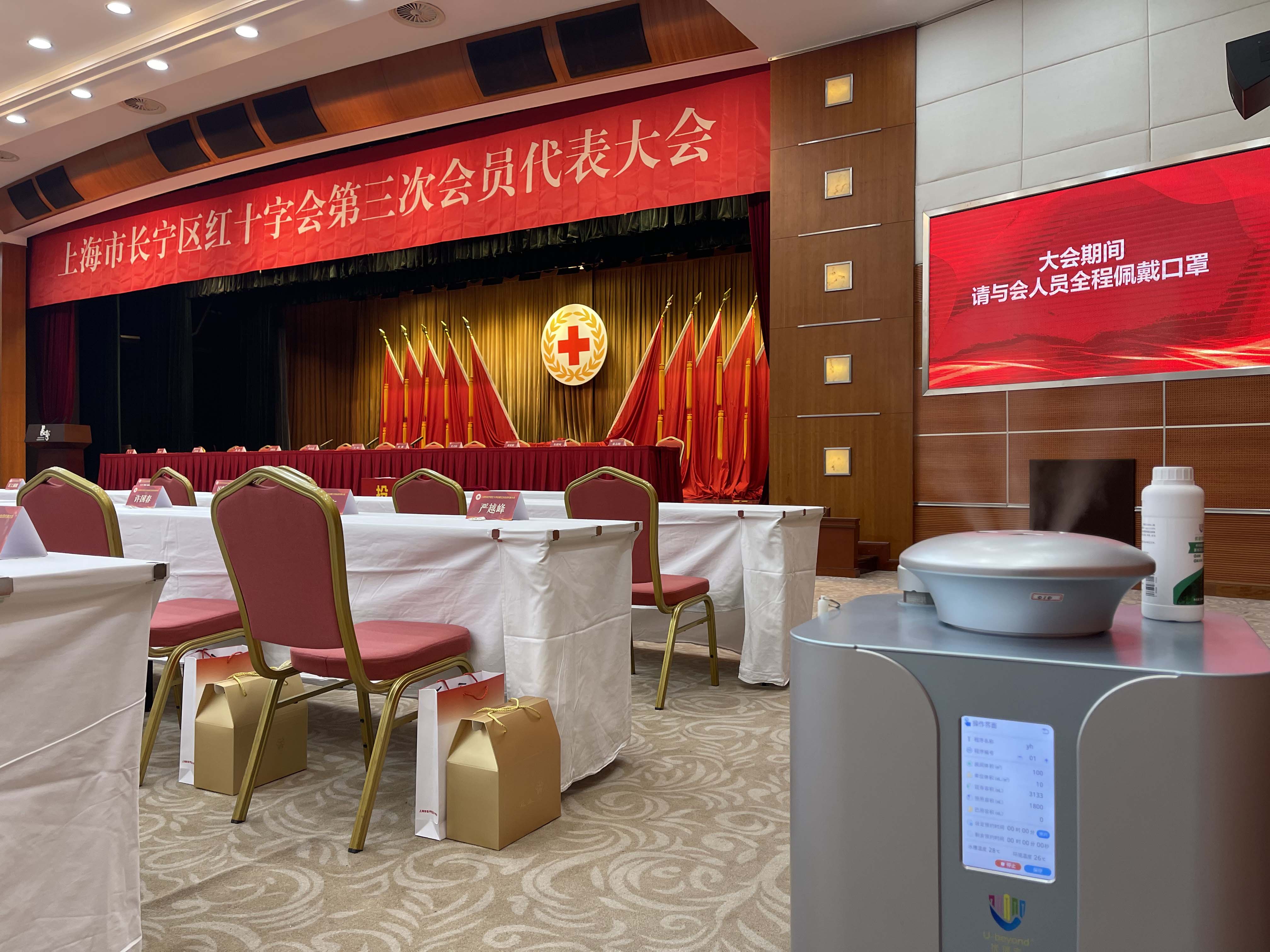 <span>长宁区红十字会第三次会员代表大会</span>