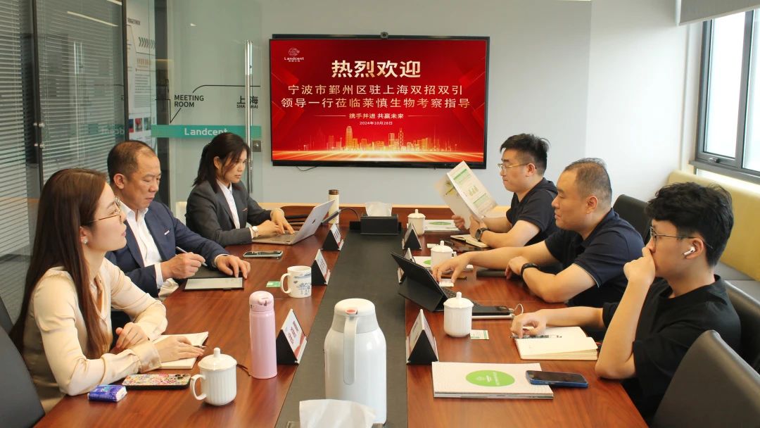 宁波市鄞州区驻上海双招双引领导一行莅临莱慎生物指导考察